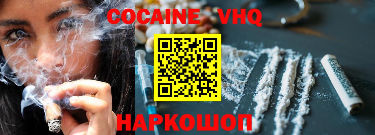 Кызыл  Cocaine 98%  Вход с VPN  Cocaine  Cocaine 99% 