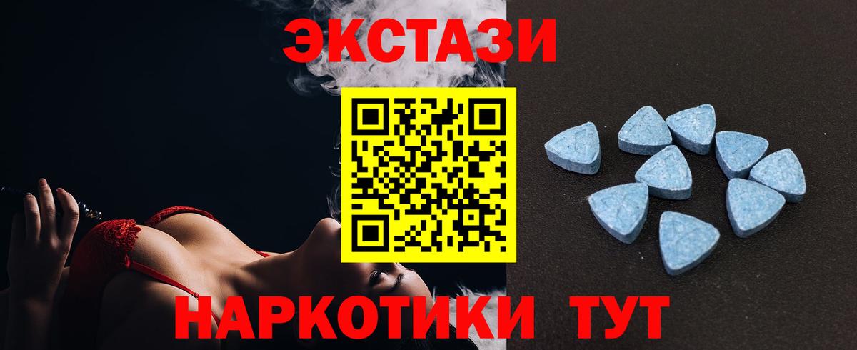 Кызыл  Ecstasy  ЭКСТАЗИ 300 mg  Вход с VPN  купить  цена  Ecstasy 250 мг 
