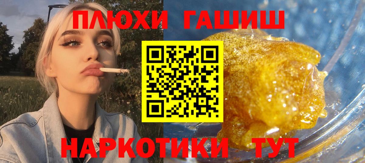 ГАШ AMNESIA HAZE  Вход с VPN  Кызыл  Гашиш  ГАШИШ 40% ТГК 