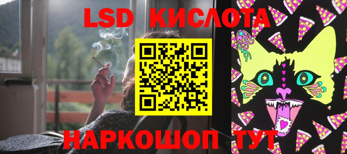 Кызыл  LSD-25 экстази кислота  МЕГА рабочий сайт  Вход с VPN  ЛСД экстази кислота  ЛСД экстази 