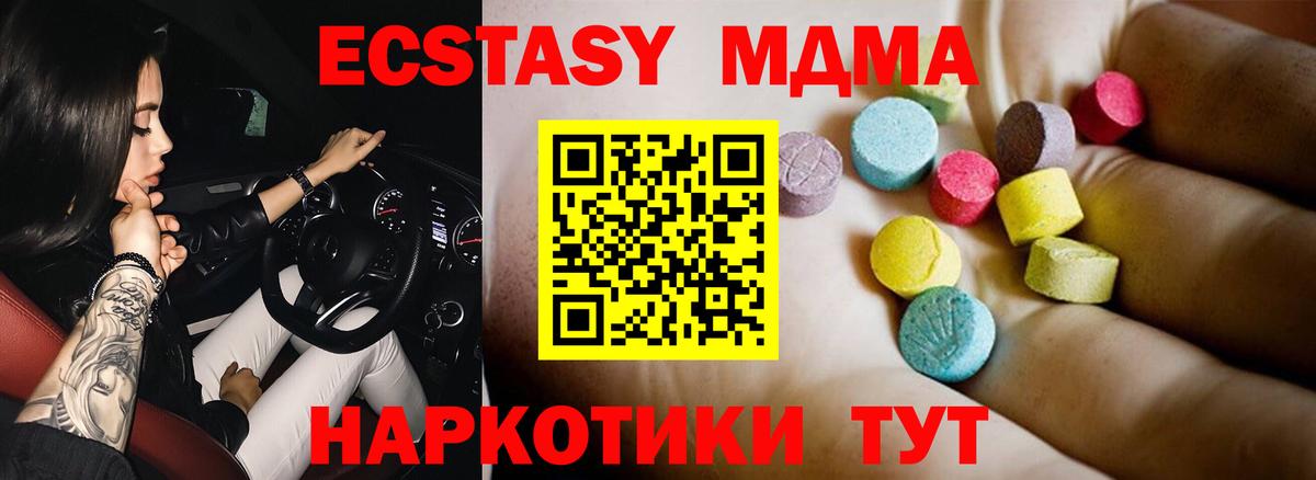 MDMA  Вход с VPN  Кызыл  МДМА кристаллы  МДМА Molly 