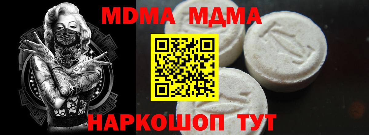 МДМА кристаллы Кызыл