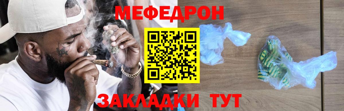 Кызыл  Меф  Вход с VPN  МЕФ  Мефедрон VHQ 