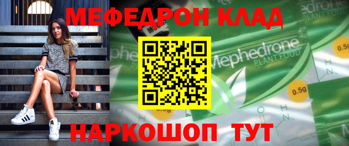 МЕФ мука Кызыл