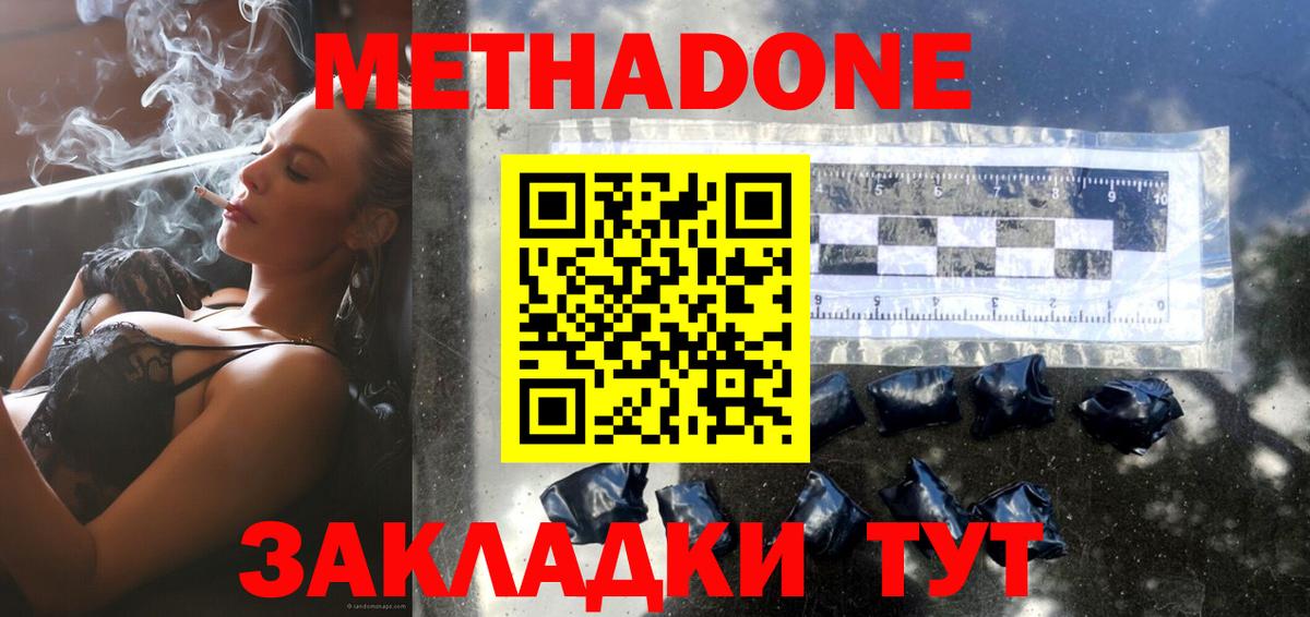 Кызыл  Метадон кристалл  мориарти какой сайт  Вход с VPN  Метадон methadone 