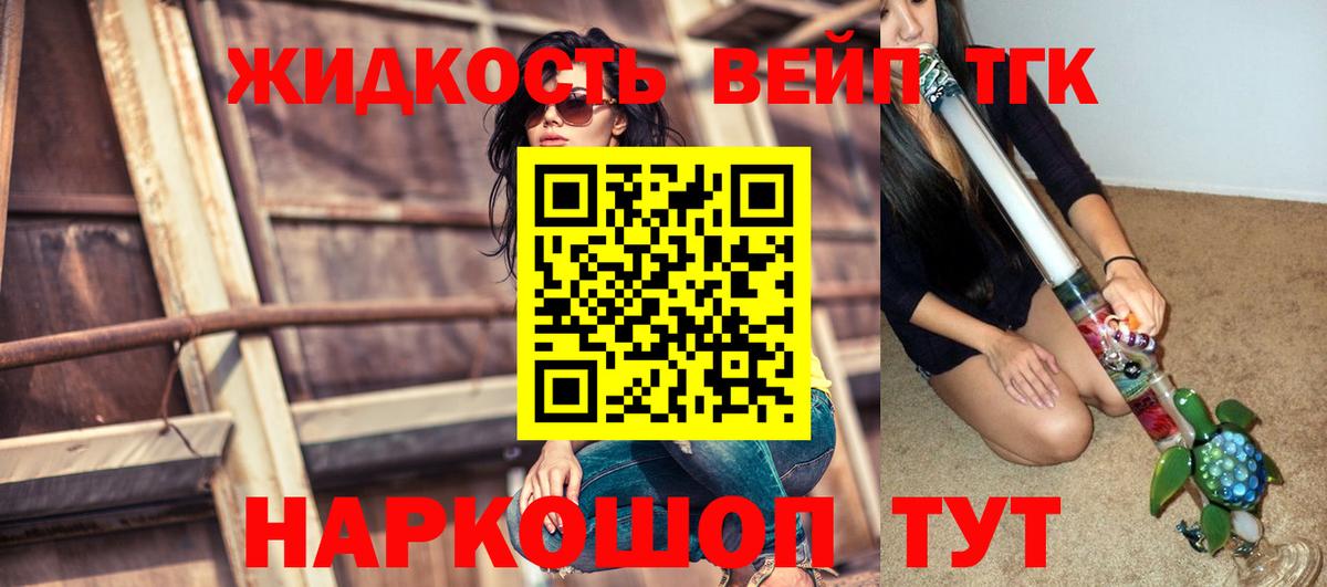 Дистиллят ТГК концентрат  Вход с VPN  Дистиллят ТГК жижа  Кызыл 