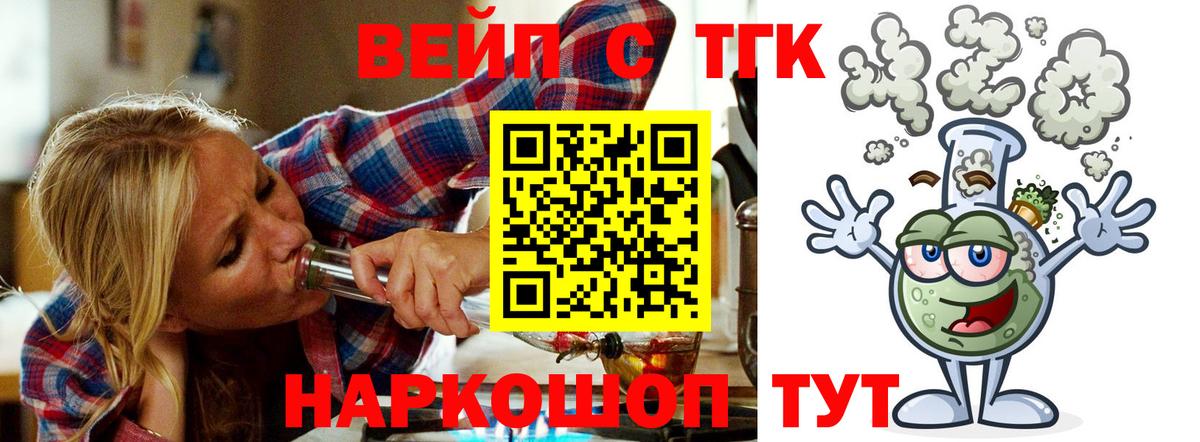 ТГК жижа Кызыл